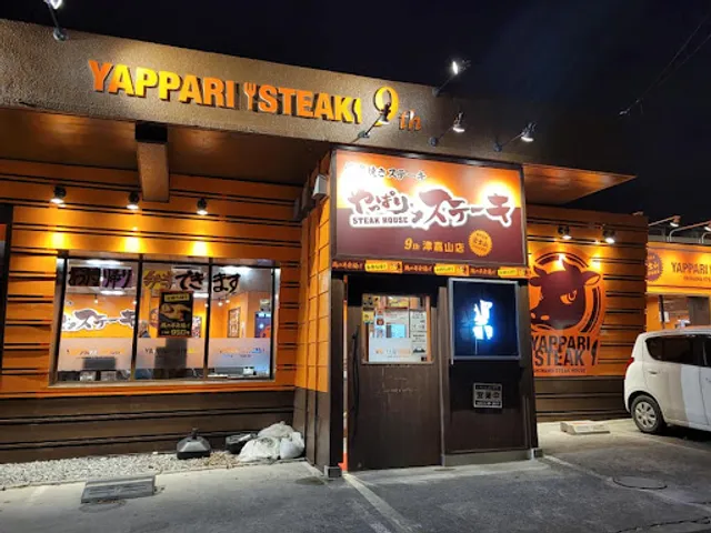 Yappari Steak 9th Tsukayama store