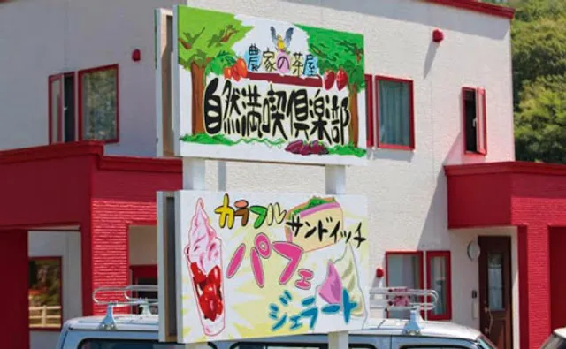 Shizen Mankitsu Club