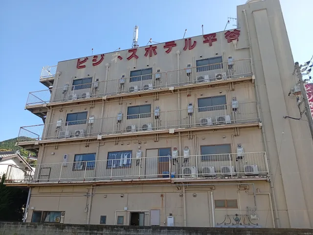 Business Hotel Hiratani