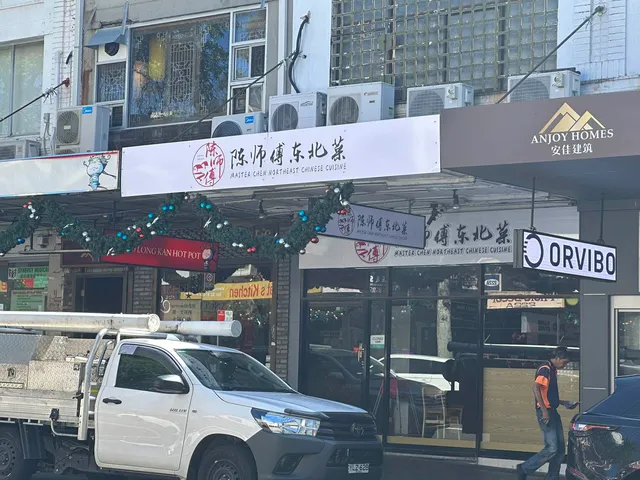 陈师傅东北菜 Master Chen Northeast Chinese Cuisine