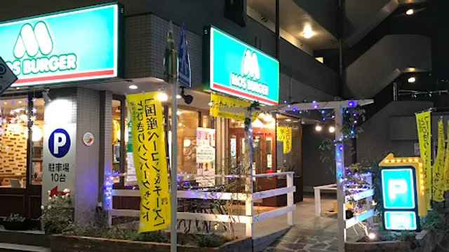 Mos Burger