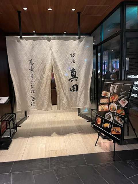 Ginza Sanada SIX