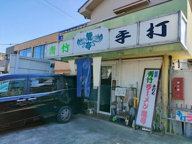 Aotake Handmade Ramen