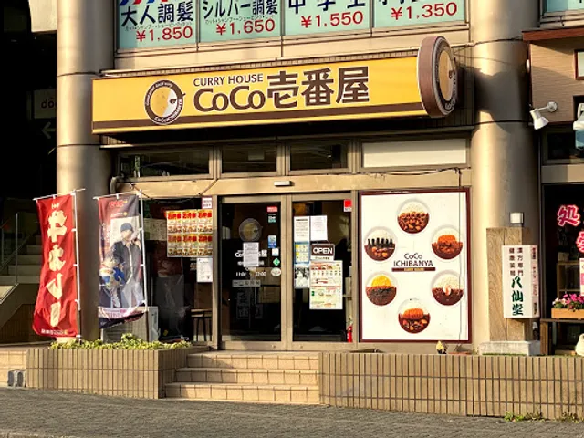 CoCo Ichibanya