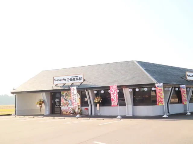 山陰海鮮 炉端かば 伯耆町店