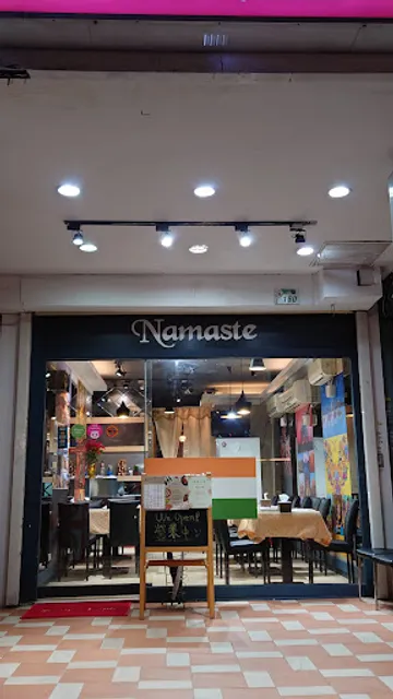 Namaste Indian Restaurant