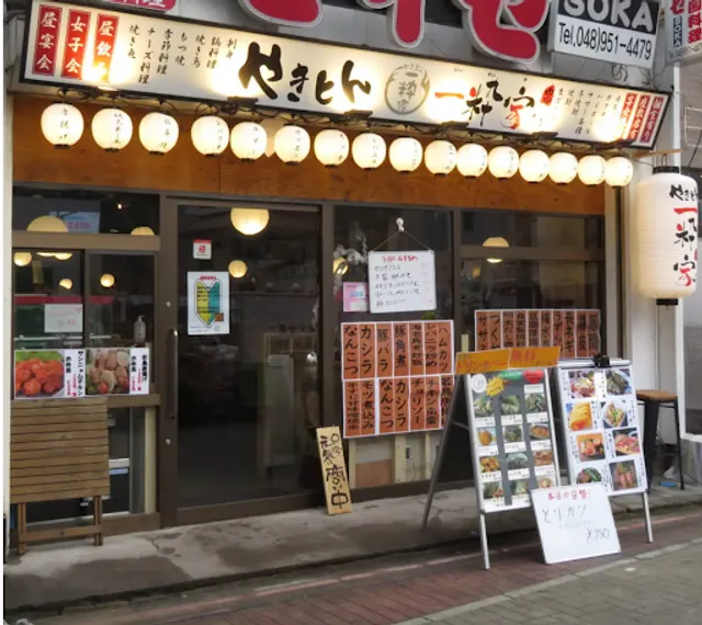 Yakiton Issuiya Soka