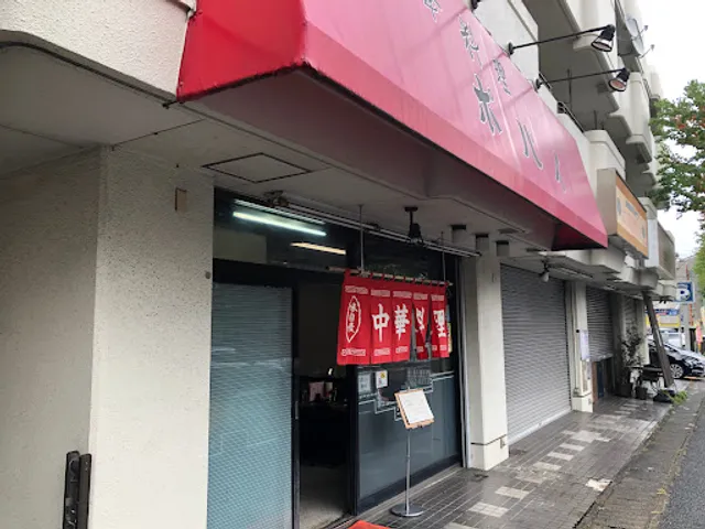 Chinese Restaurant Popeye