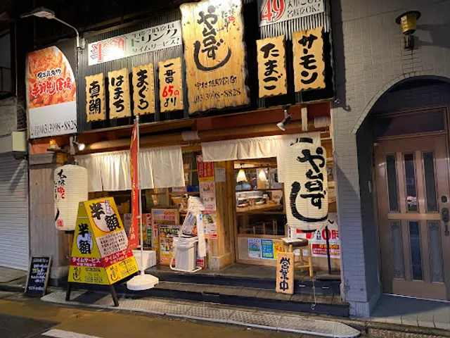 Yataizushi Nakamurabashi