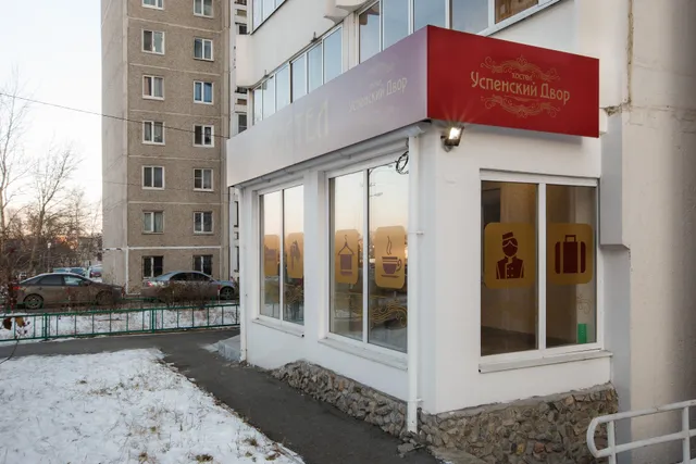 Khostel Uspenskiy Dvor