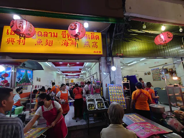Hengdy Shark Fin Soup, China Town