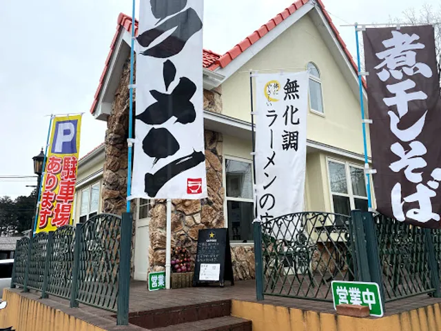 Sakura Soba Store