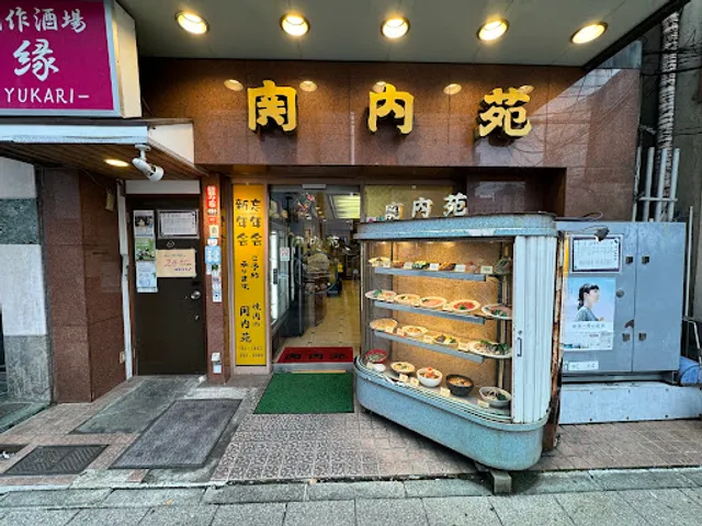 関内苑 本店