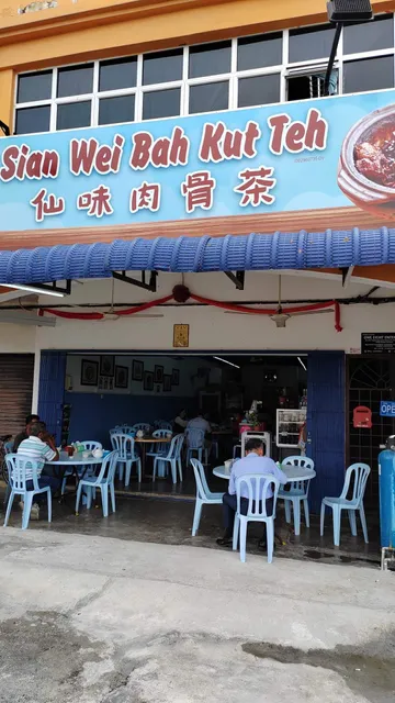 龙溪仙味肉骨茶 DENGKIL Sian Wei Bah Kut Teh
