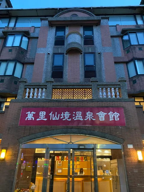 Wanli Spa And Resort