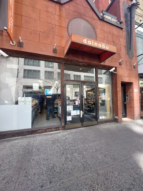 Dainobu
