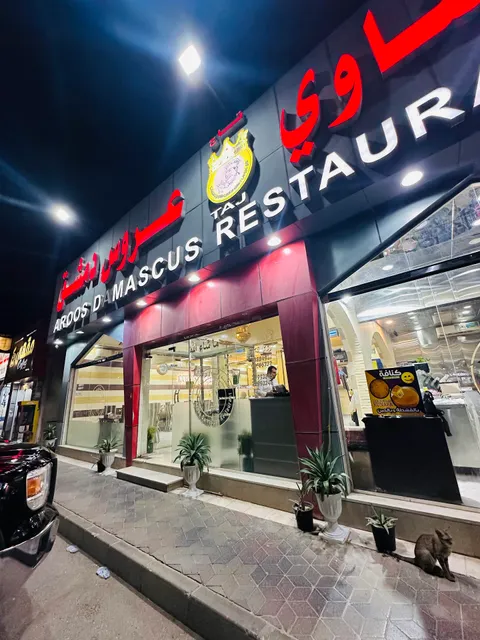 Aroos Damascus Restaurant & Grill
