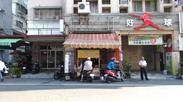 高雄第一豆漿燒餅堡