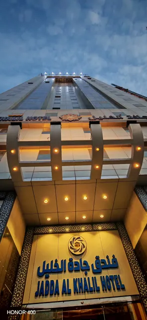 jadda al Khalil hotel