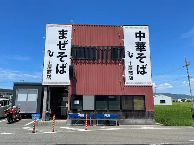 中華そば 土屋商店