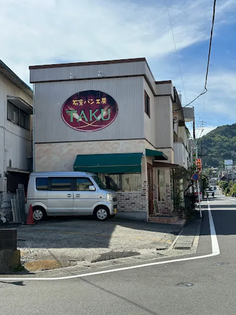 石窯パン工房 TAKU