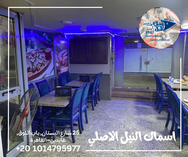 اسماك النيل الاصلي