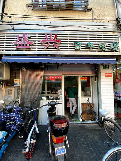 Shengxing Refreshment Stand