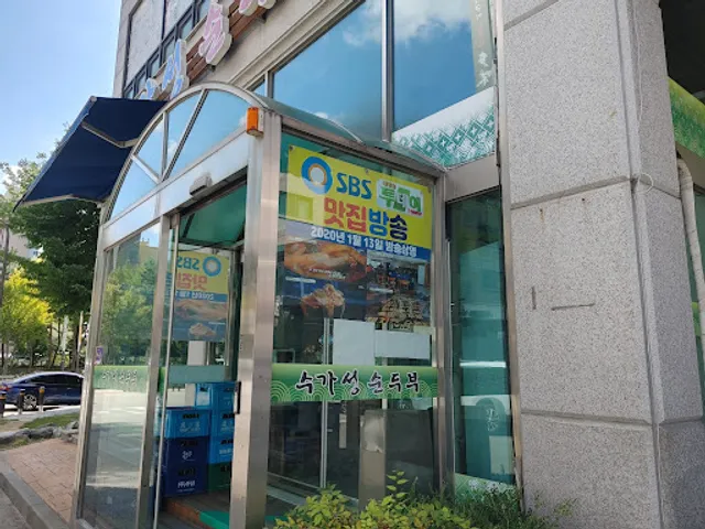 수가성순두부 안산이동점