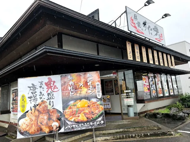 Densetsu No Sutadon'ya