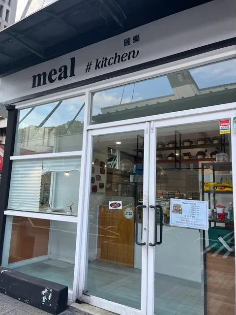 Meal#kitchen 圃樂韓式小吃坊