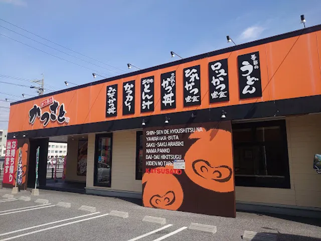 Katsusato Gifu Ogaki