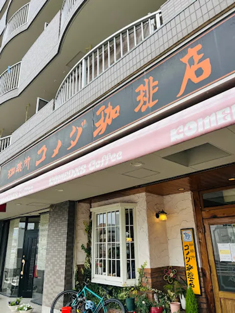 Komeda's Coffee