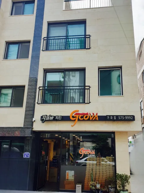 지코바치킨 가좌점