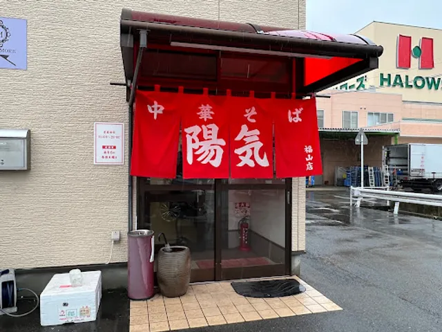 Chuuka Soba Youki Fukuyama branch