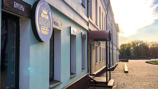 Кафе «Сел и Съел»