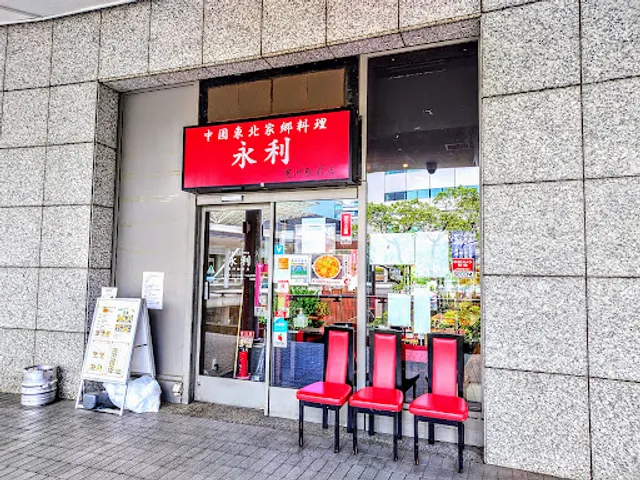 Eiri Toyosuekimaeten