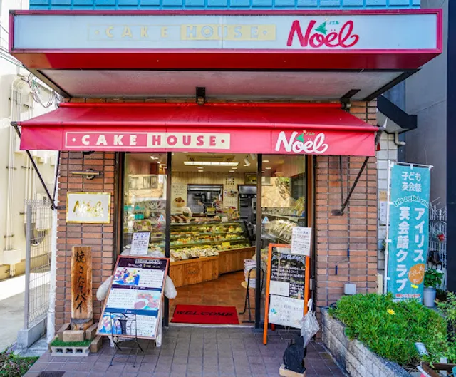ケーキハウスノエル