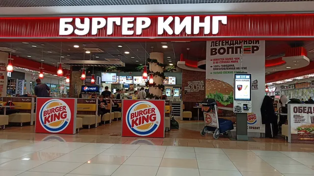 Burger King