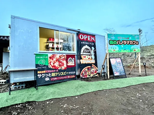 本格石窯ピザ工房TSUMORI（つもり）with Peace