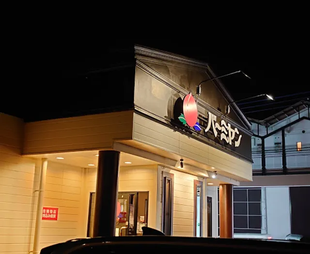 バーミヤン 東村山店