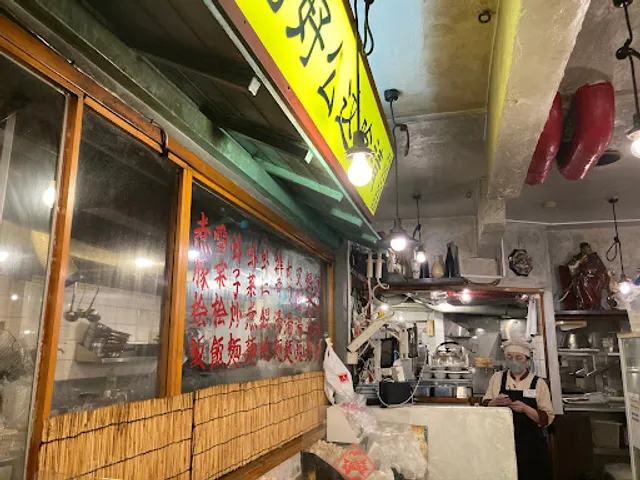 Chinese Ramen Yoshu-Shonin Musashi Koyama