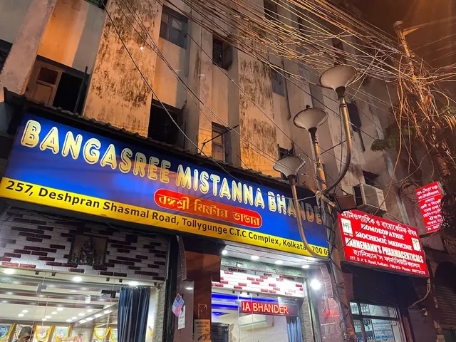 Bangasree Mistanna Bhandar