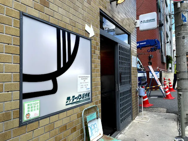 アノラーメン製作所