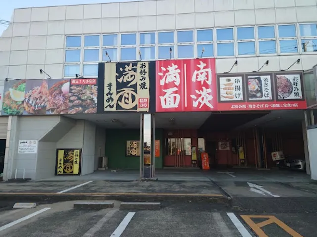 SHIMAUMA BURGER 南あわじ店