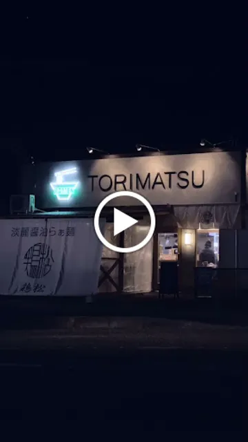 淡麗醤油らぁ麺 鶏松