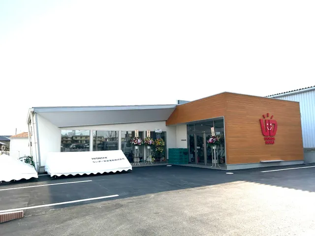 株式会社 ウチダデンキ