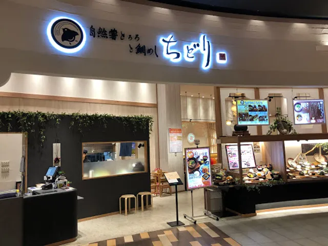 鯛めしちどり・ワンダーシティ店