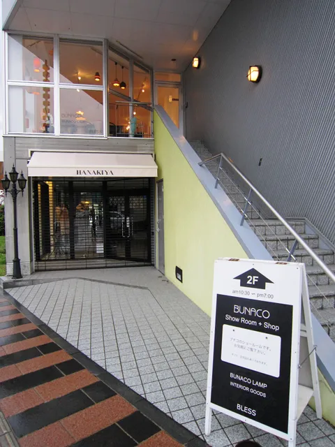 BUNACO Show Room