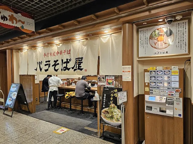 Gyoku Barasobaya Azeriakawasakiten