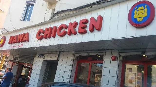Hawa Chicken - Furn el Chebbak